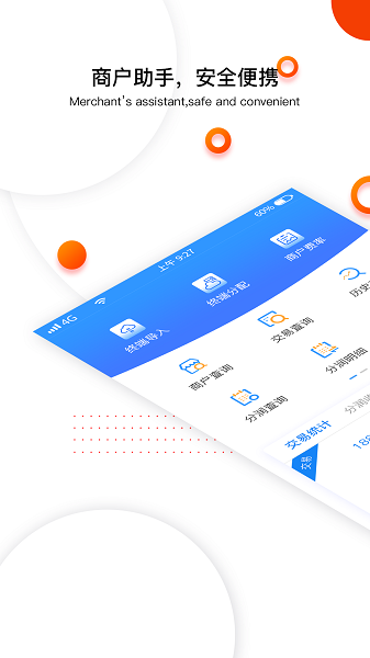 付临门云商宝app图2