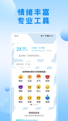 可听情绪日记手机版图2