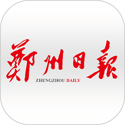 郑州日报app
