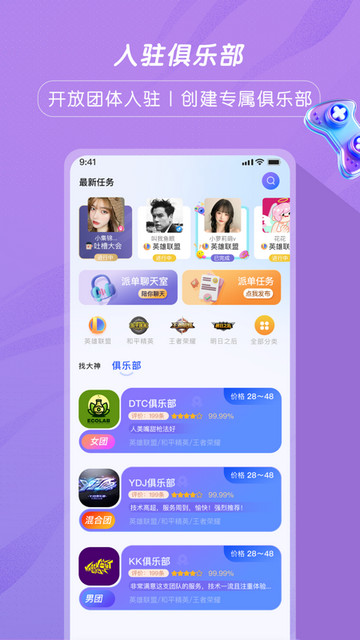 游小友手机版图4