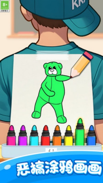 彩色小画家游戏图1