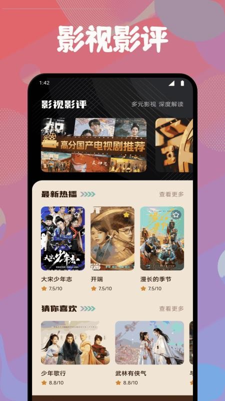 好好看播放器app图1