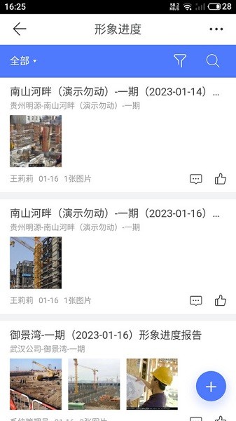 ERP云助手app图2