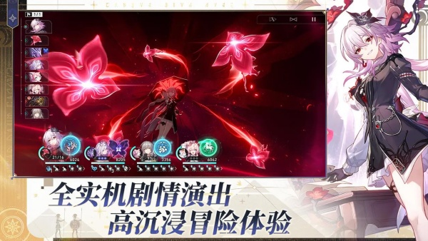 崩坏星穹铁道b服图3
