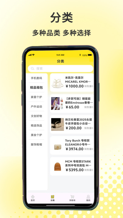 拾光严选app图3
