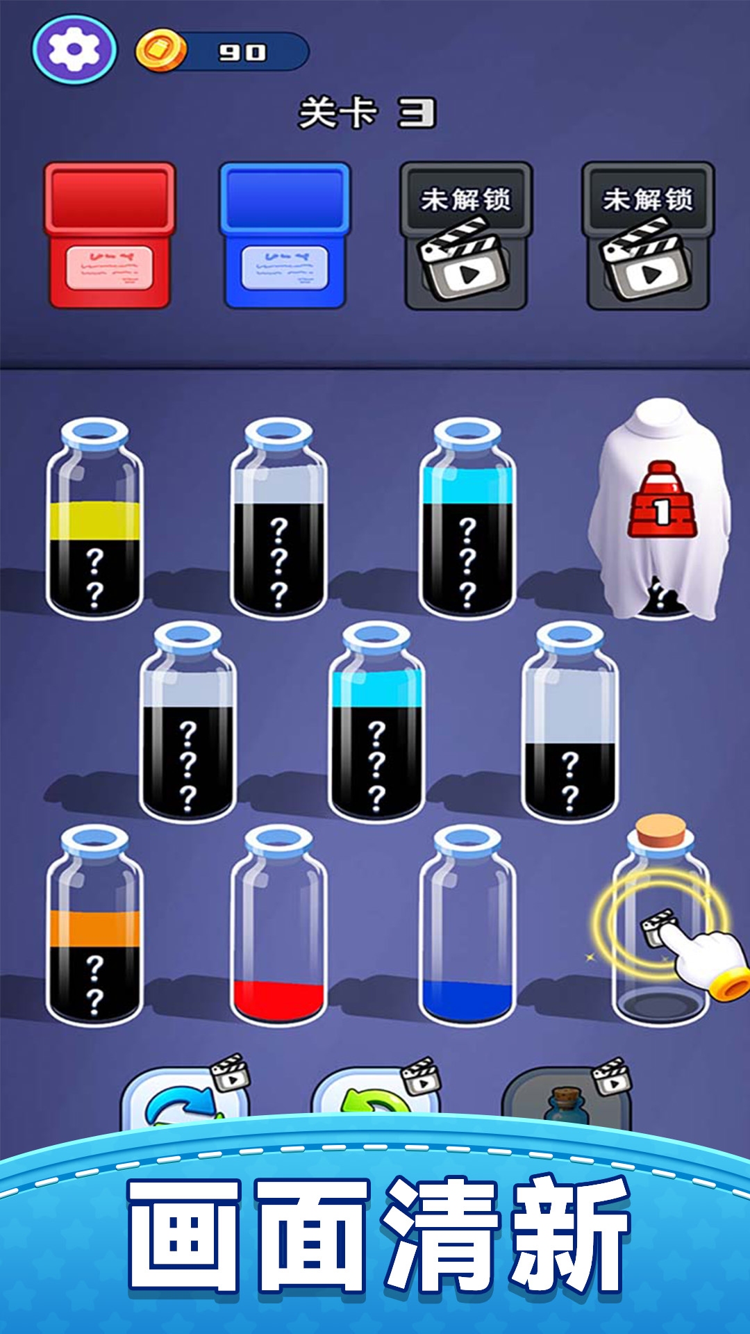 解压水排序游戏图2