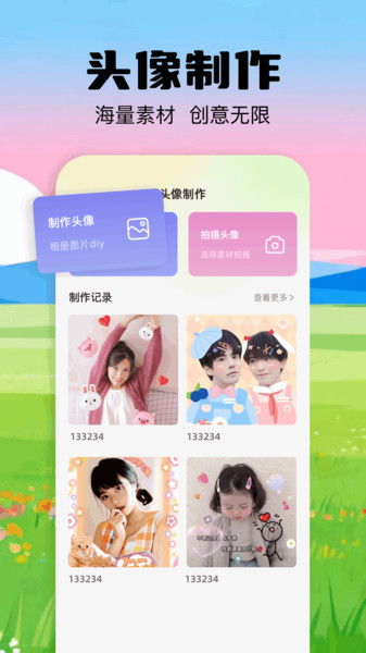 最美啦布壁纸app图2