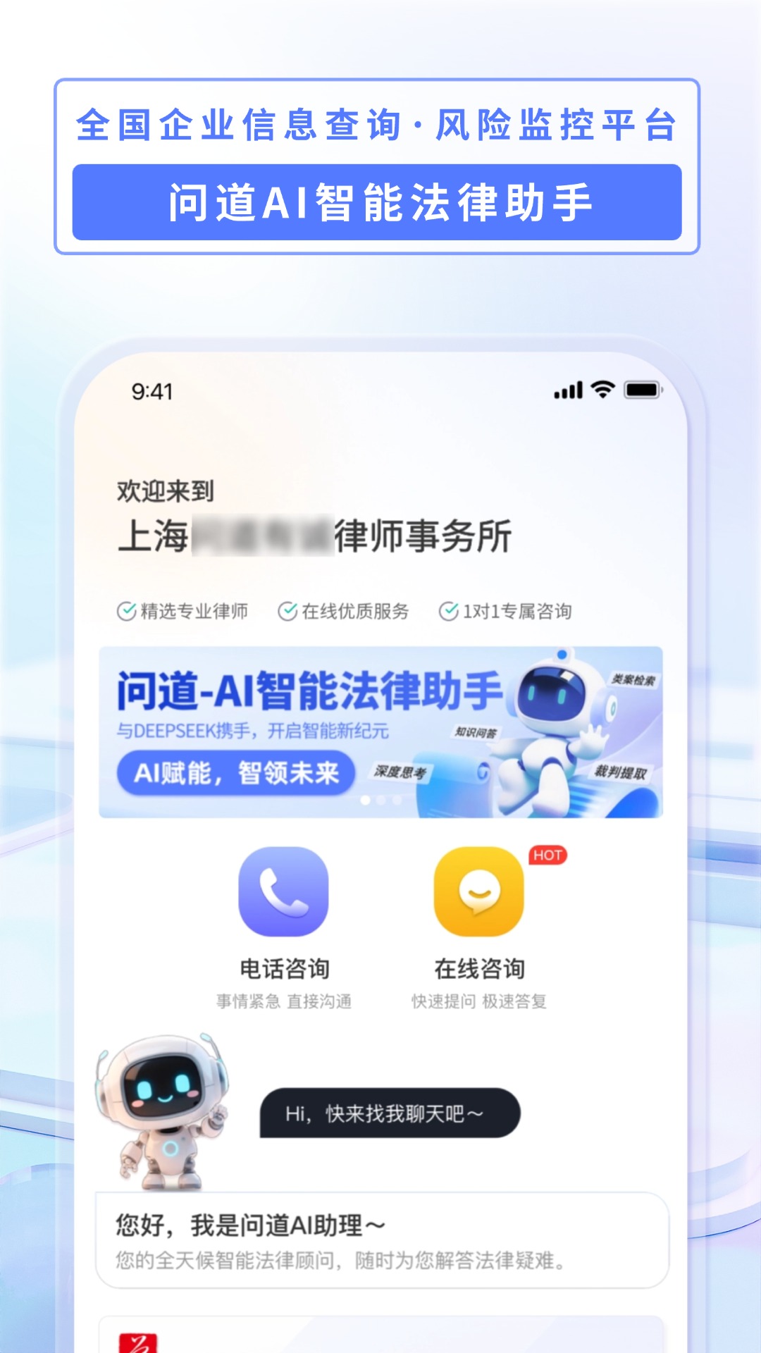 问道云官网版图2