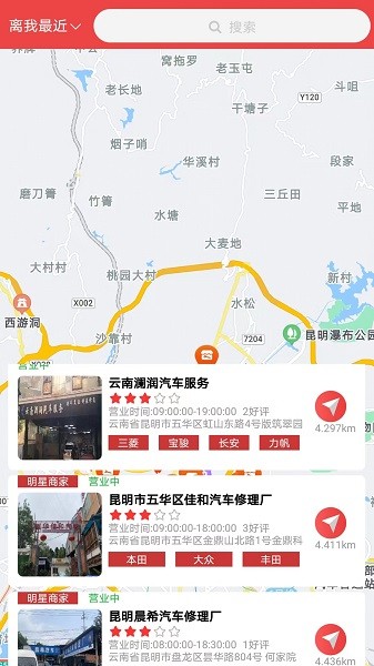 一诺养车app图2
