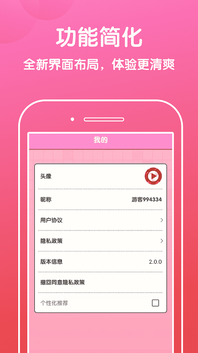 好运猜歌游戏图1