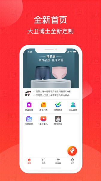 大卫博士app图3