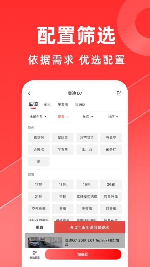 平行之家app图2