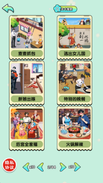 你脑子真好使游戏图1