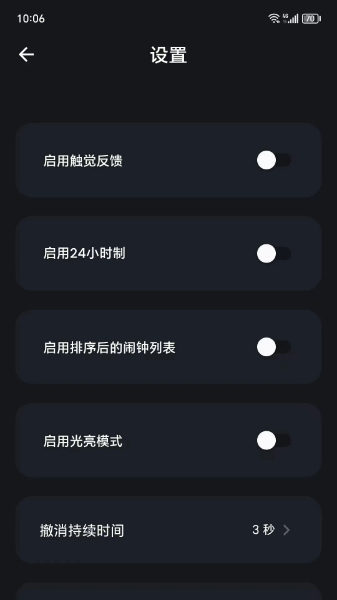 抖爸软件图3