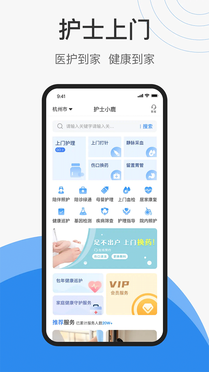 护士小鹿app图1
