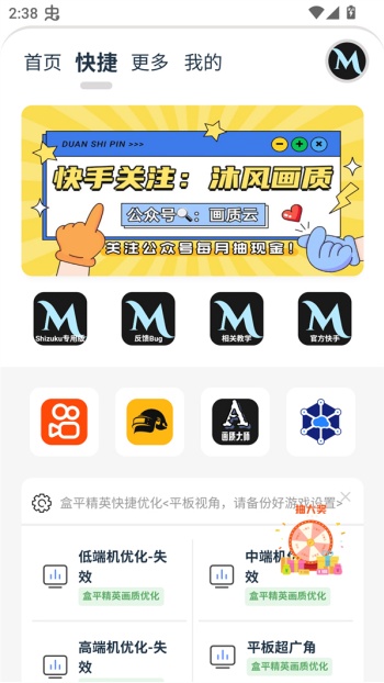 画质mxpro终极版3.0定制版图2