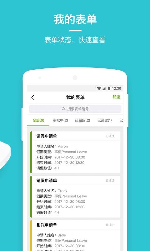 盖雅app图3