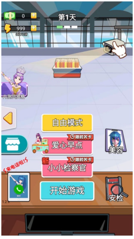 老乡你要啥手游图3