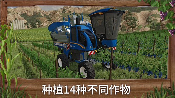 模拟农场23手机版图4