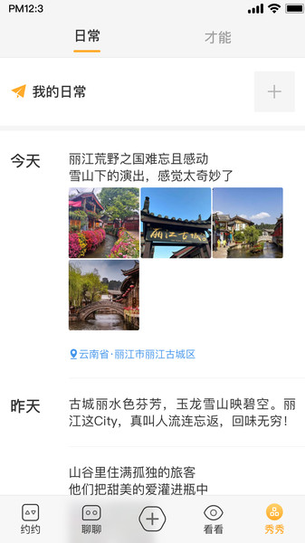 大约信手机版图4