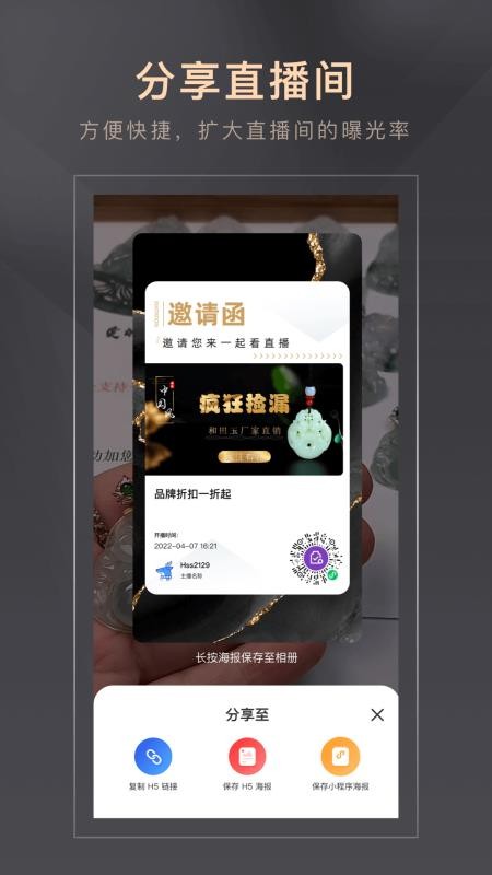 智播通app图1