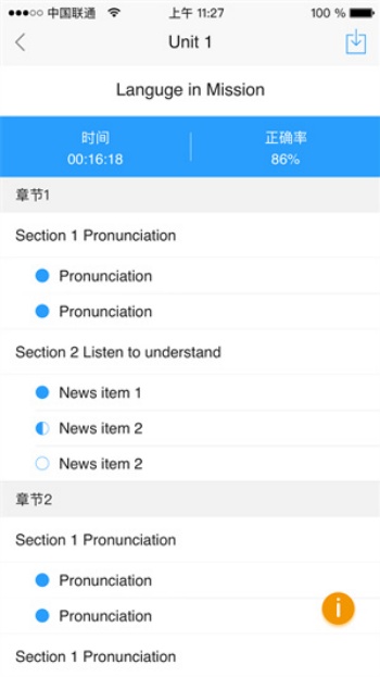 u校园学生版图2