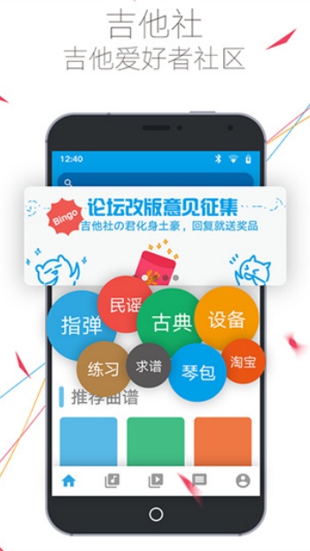 吉他社app图4