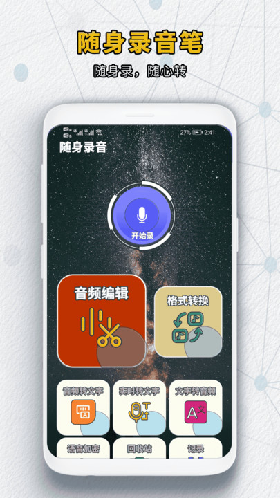 新旧手机搬家安卓版图1