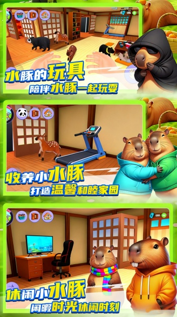 幼崽饲养员游戏图1