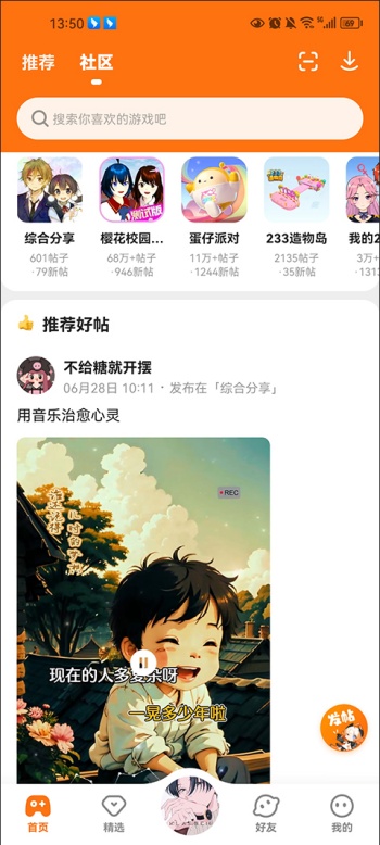 233乐园旧版本图3