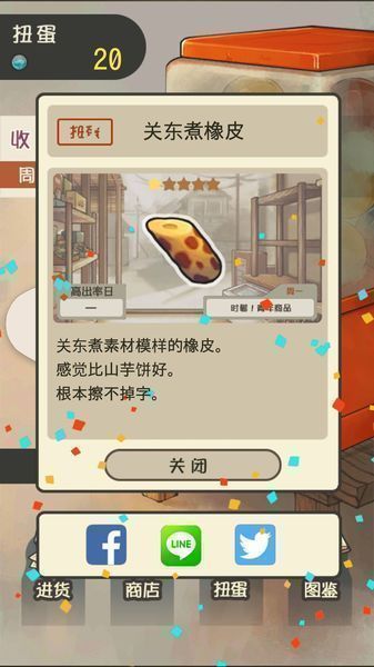昭和零食店的故事游戏图3