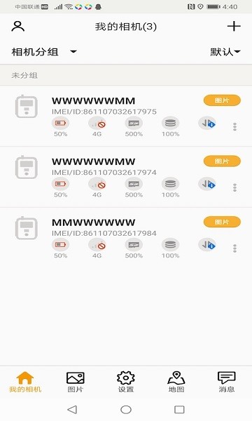 优联云app图3