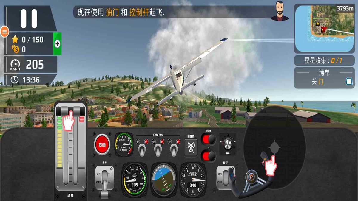 飞机横冲直撞游戏图2