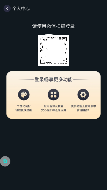 布丁UI软件图3