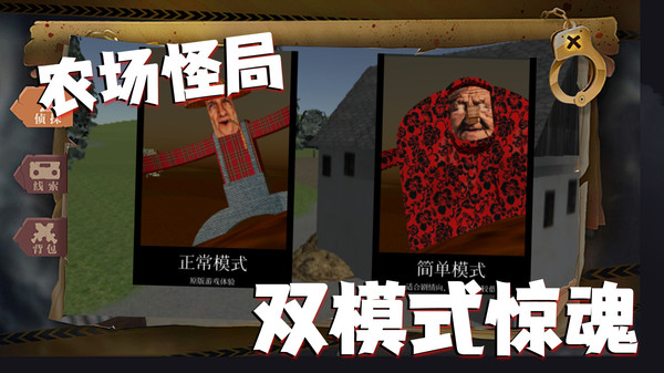 摆烂农场主游戏图2