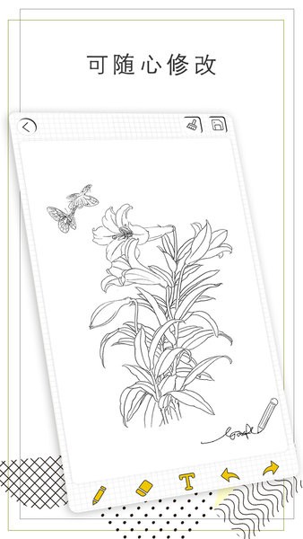 智绘app图3