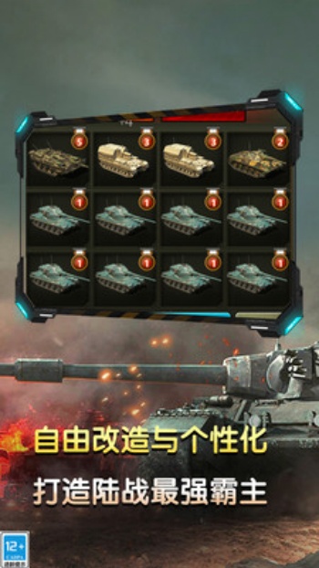 冒险闯关大作战游戏图1