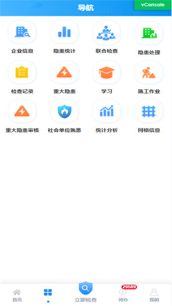 安智行app图3