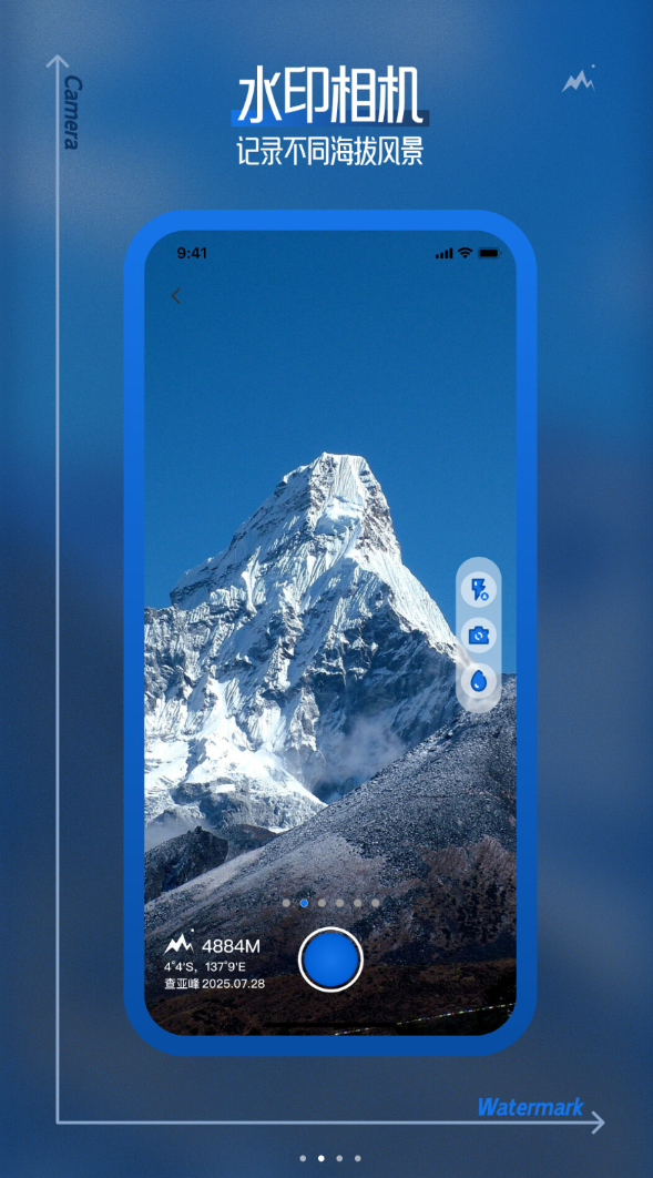 测量海拔高度软件图2