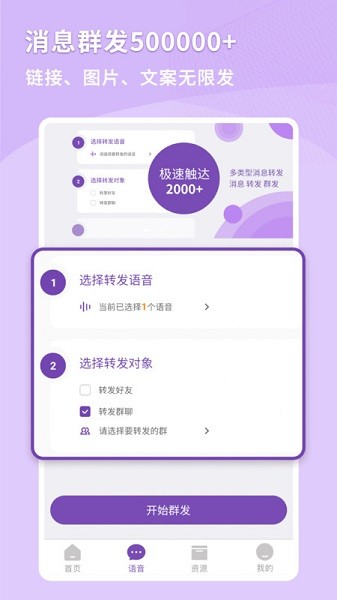 微粉好友管家app图1