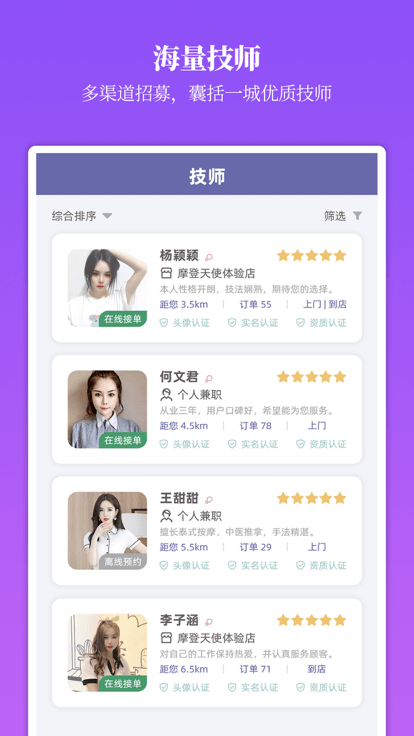 摩登天使app图3