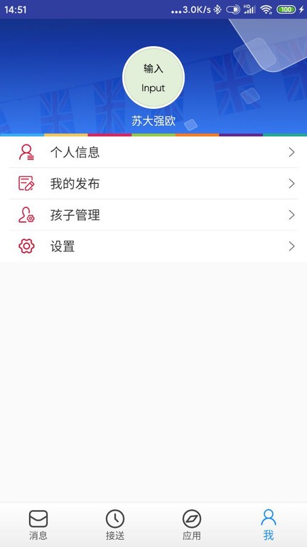LearningStory（家长端）app图2