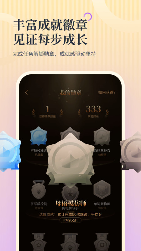 超级单词表plus软件图2