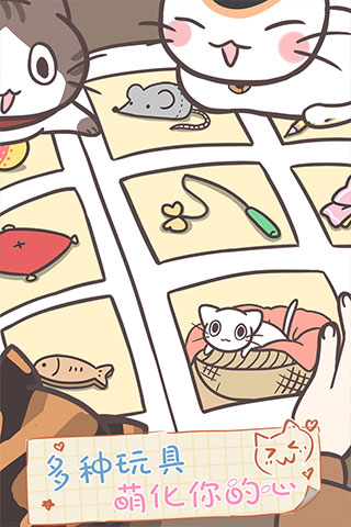 飼い猫ぐらし手游图1