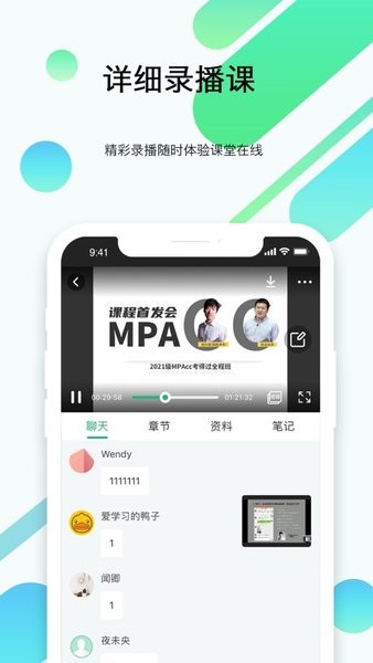 都学考研app图2