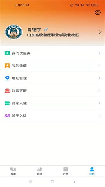 小宝之家app图3