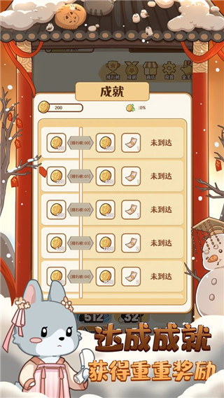 2048内卷游戏图1