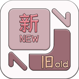 新旧手机搬家安卓版
