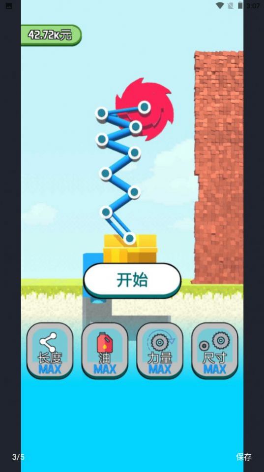 全民拆墙大作战图2