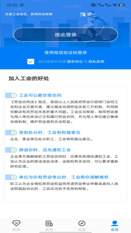 粤工惠官网版图3